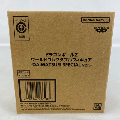 【中古】【未開封】ドラゴンボールZ ワールドコレクタブルフィギュア -DAIMATSURI SPECIAL ver.-<フィギュア>(...