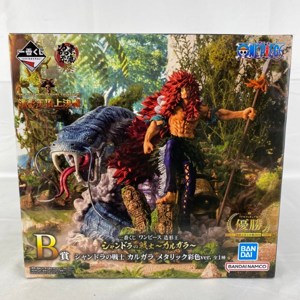 【中古】【未開封】一番くじ ワンピース 造形王 シャンドラの戦士〜カルガラ〜 B賞 メタリック彩色ver.＜フィギュア＞（代引き不可）6541