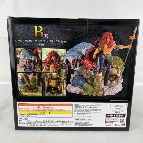 【中古】【未開封】一番くじ ワンピース 造形王 シャンドラの戦士〜カルガラ〜 B賞 メタリック彩色ver.＜フィギュア＞（代引き不可）6541