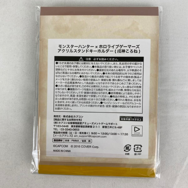 【中古】【未開封】【セット】モンスターハンター×ホロライブゲーマーズ 3期生 アクリルスタンドキーホルダー＜コレクターズアイテム＞（代引き不可）6541