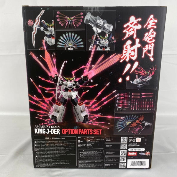 【中古】【未開封】AMAKUNI機神 キングジェイダー オプションパーツセット＜フィギュア＞（代引き不可）6541