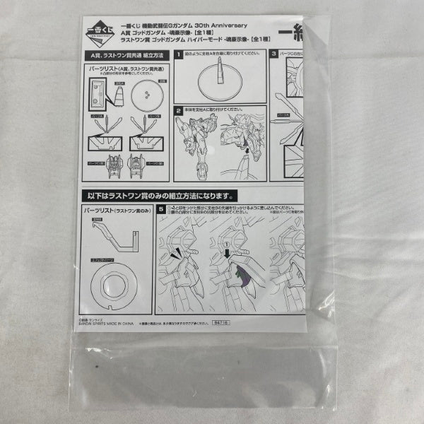 中古】【開封品】一番くじ 機動武闘伝Gガンダム 30th