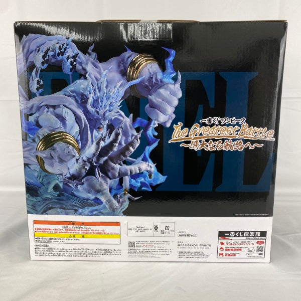 【中古】【未開封】「一番くじ ワンピース The Greatest Battle〜偉大なる航路へ〜」 MASTERLISE EXPIECE ラストワン賞＜フィギュア＞（代引き不可）6541