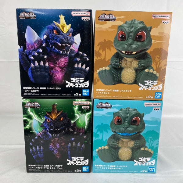 【中古】【未開封】【セット】東宝怪獣シリーズ 鎮座獣 スペースゴジラ A・B/リトルゴジラ A・B 4点＜フィギュア＞（代引き不可）6541