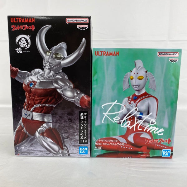 【中古】【未開封】【セット】ウルトラマンシリーズ 豪塊 ウルトラの父/Relax time ウルトラの母 2点＜フィギュア＞（代引き不可）6541