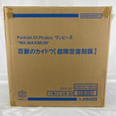 【中古】【輸送箱開封・内箱未開封】Portrait.Of.Pirates ワンピース “WA-MAXIMUM” 百獣のカイドウ【超限定復刻版】＜フィギュア＞（代引き不可）6541