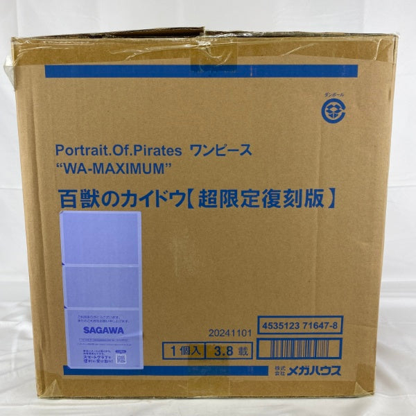 輸送箱新品未開封 ワンピース POP maximum カイドウ【超限定復刻版