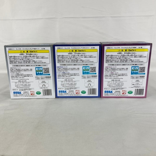 【中古】【開封品】【セット】名探偵コナンちょこのせ プレミアムフィギュア 江戸川コナン/灰原 哀/怪盗キッド 3点＜フィギュア＞（代引き不可）6541