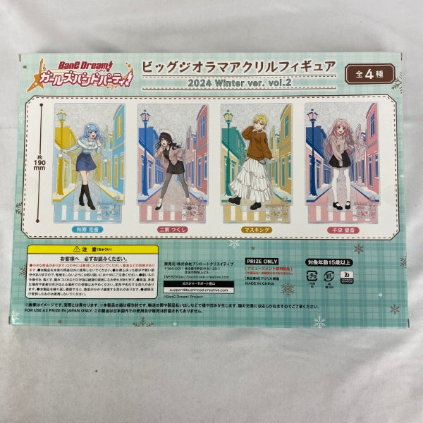 【中古】【未開封】バンドリ!ビッグジオラマアクリルフィギュア2024 Winter ver. Vol.2 千早愛音＜コレクターズアイテム＞（代引き不可）6541