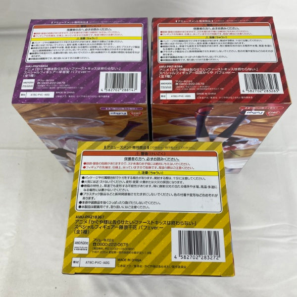 【中古】【未開封】【セット】「かぐや様は告らせたい-ファースト～」四宮かぐや/藤原千花/早坂愛 パフェver. 3点＜フィギュア＞（代引き不可）6541