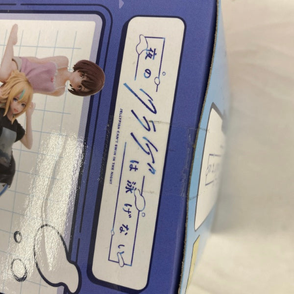 【中古】【未開封】【セット】夜のクラゲは泳げないちょこのせ プレミアムフィギュア 4点＜フィギュア＞（代引き不可）6541