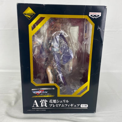 【中古】【未開封】一番くじプレミアム マクロスＦ 歌姫コレクション ファイナルステージ A賞 花魁シェリル フィギュア＜フィギュア＞（...