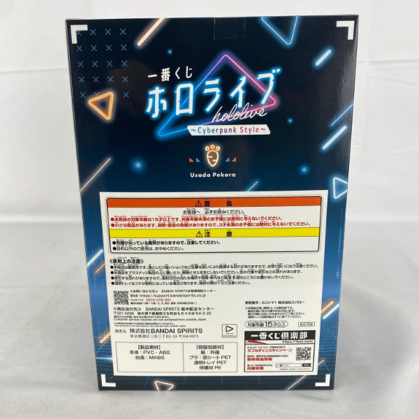 【中古】【未開封】兎田ぺこら 「一番くじ ホロライブ 〜Cyberpunk Style〜」 兎田ぺこら賞＜フィギュア＞（代引き不可）6541