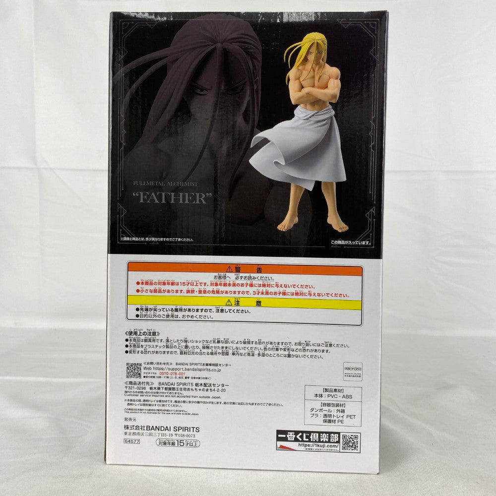 鋼の錬金術師一番くじ B賞 お父様 MASTERLISE 1点 - メルカリ
