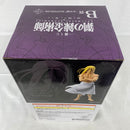 【中古】【未開封】お父様 「一番くじ 鋼の錬金術師 FULLMETAL ALCHEMIST 扉を開けし者たち」 MASTERLISE B賞＜フィギュア＞（代引き不可）6541