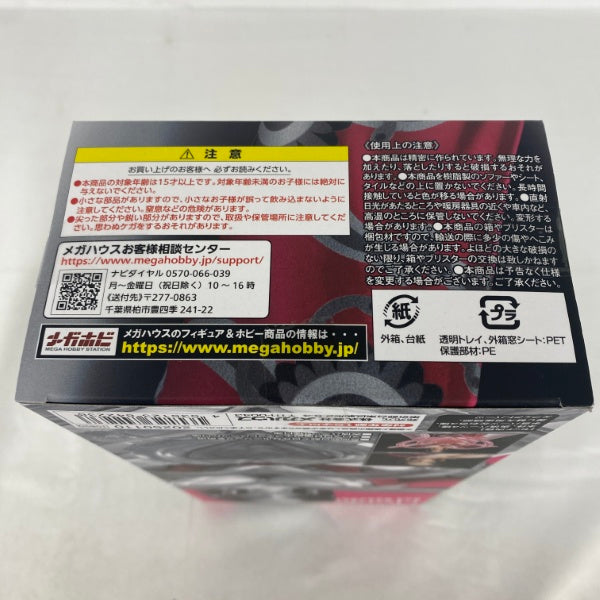 【中古】【未開封】ヴァリアブルアクションヒーローズ ボア・ハンコック Ver.1.5 「ワンピース」＜フィギュア＞（代引き不可）6541