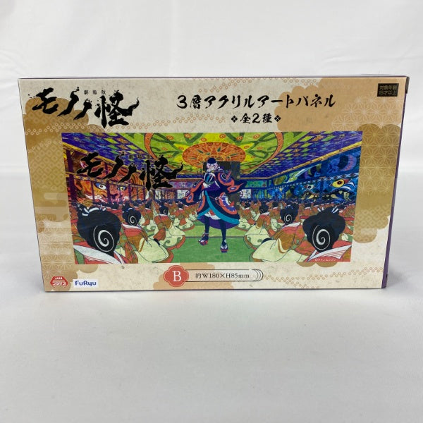 【中古】【未開封】劇場版モノノ怪 3層アクリルアートパネル B＜コレクターズアイテム＞（代引き不可）6541