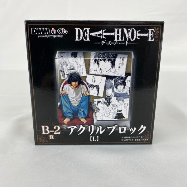 【中古】【未開封】原作「DEATH NOTE」 DMMくじ B賞(B-2) アクリルブロック L＜コレクターズアイテム＞（代引き不可）6541