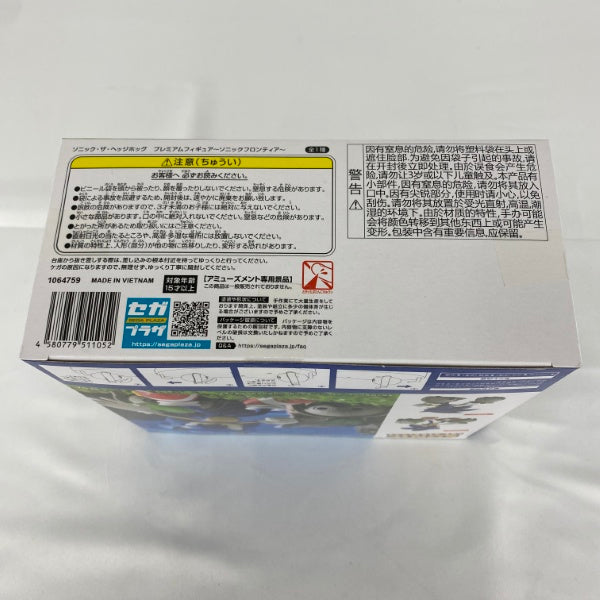 【中古】【未開封】ソニック・ザ・ヘッジホッグ プレミアムフィギュア〜ソニックフロンティア〜＜フィギュア＞（代引き不可）6541