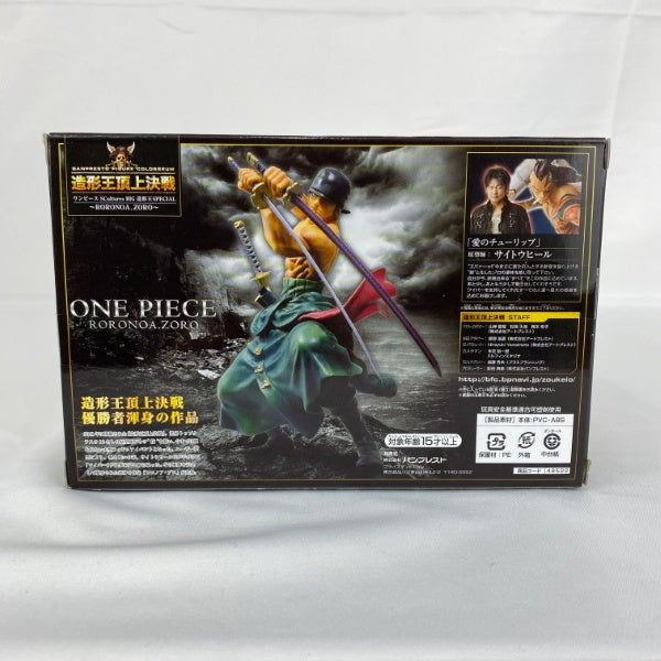 【中古】【未開封】ロロノア・ゾロ ワンピース SCultures BIG 造形王SPECIAL 〜RORONOA.ZORO〜＜フィギュア＞（代引き不可）6541