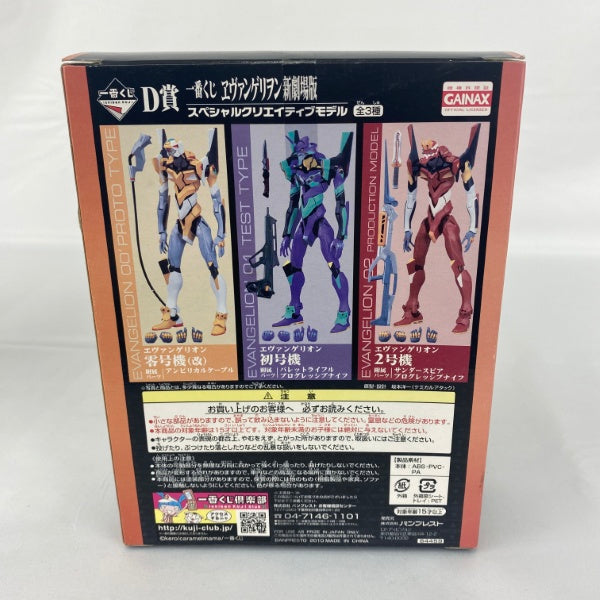 【中古】【開封品/未開封品】【セット】エヴァンゲリオン エクストラスクール水着フィギュアvol.2/一番くじ 新劇場版 D賞 2点＜フィギュア＞（代引き不可）6541