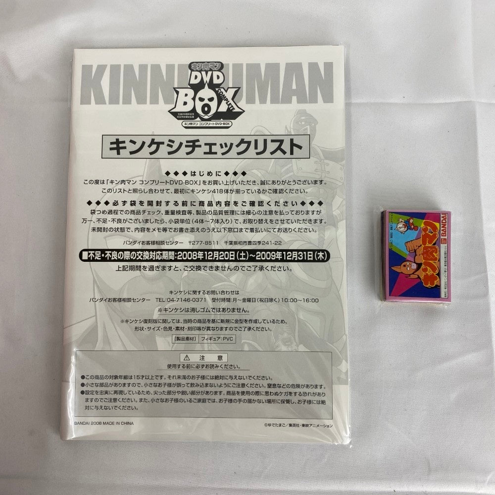 キン肉マン コンプリートDVD-BOX (完全予約限定生産)買取しま