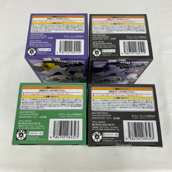 【中古】【未開封】【セット】「HUNTER×HUNTER MONOTOONーゴン/キルアー」ノーマルカラー、モノトーンカラー 4点＜フィギュア＞（代引き不可）6541