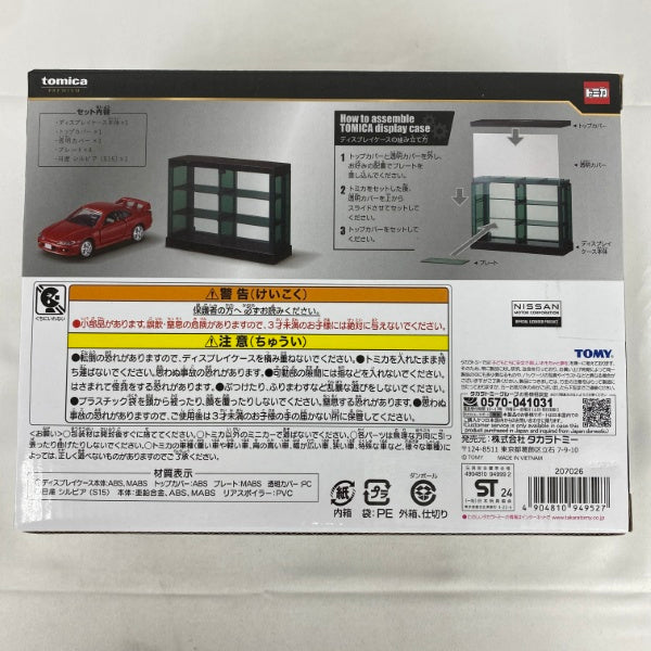 中古】【未開封】【セット】tomicaくじ第2弾 01R賞/02コレクションN賞