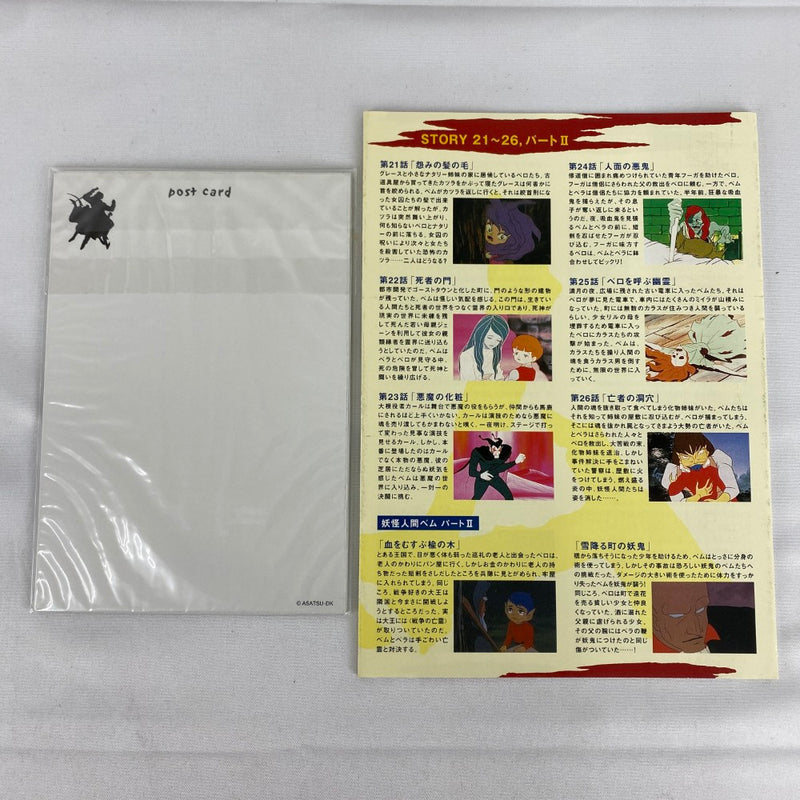 【中古】【開封品】妖怪人間ベム 初回限定生産 DVD-BOX＜DVD＞（代引き不可）6541
