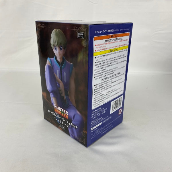 【中古】【未開封】シャルナーク=リュウセイ 「HUNTER×HUNTER」 ぬーどるストッパー＜フィギュア＞（代引き不可）6541