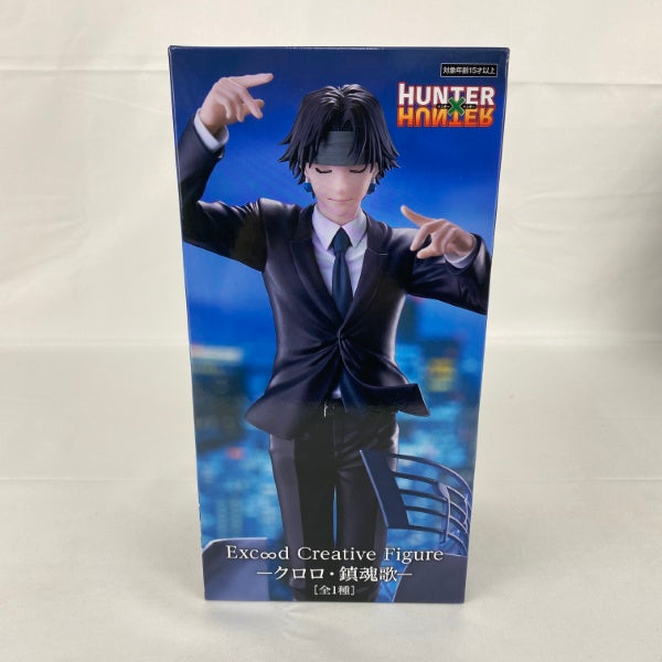 ハンターハンター　フィギュア　まとめ売り　クロロルシルフル 中古】【未開封】クロロ=ルシルフル 「HUNTER×HUNTER」 Exc∞d