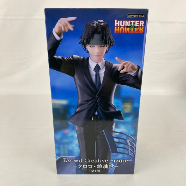 【中古】【未開封】クロロ=ルシルフル 「HUNTER×HUNTER」 Exc∞d Creative Figure-クロロ・鎮魂歌-＜フィギュア＞（代引き不可）6541