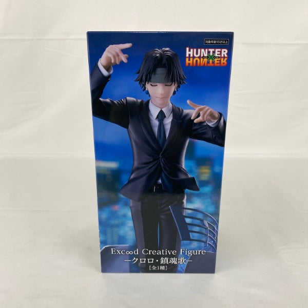 【中古】【未開封】クロロ=ルシルフル 「HUNTER×HUNTER」 Exc∞d Creative Figure-クロロ・鎮魂歌-＜フィギュア＞（代引き不可）6541
