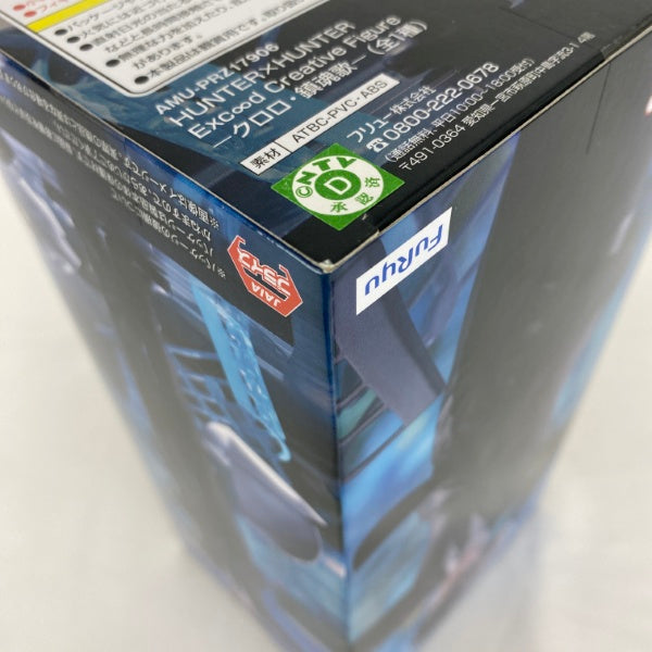 UF3083 未開封 Exc♾️d Creative フィギュア クロロ・鎮魂歌 Amazon.co.jp: HUNTER×HUNTER Exc∞d Creative Figure クロロ