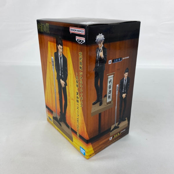 中古】呪術廻戦フィギュア