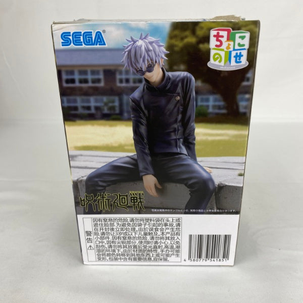 【中古】【未開封】五条悟 「呪術廻戦 懐玉・玉折」 ちょこのせプレミアムフィギュア＜フィギュア＞（代引き不可）6541