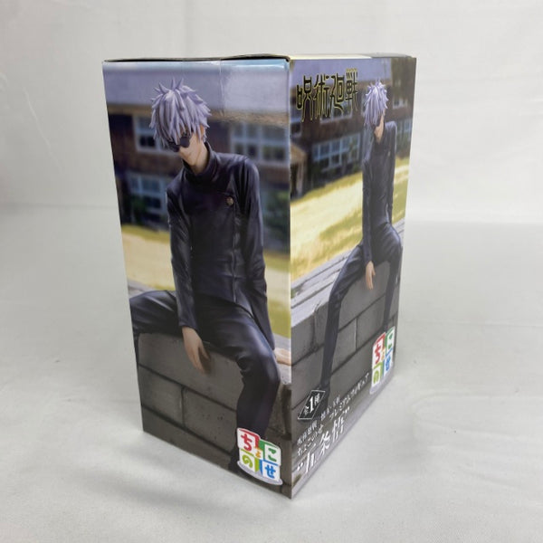 中古】【未開封】五条悟 「呪術廻戦 懐玉・玉折」 ちょこのせ