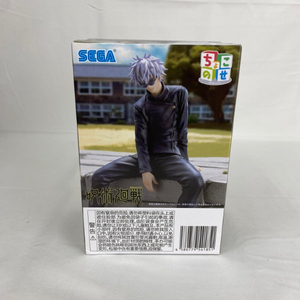 中古】【未開封】五条悟 「呪術廻戦 懐玉・玉折」 ちょこのせ