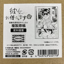 【中古】【開封品】彼女、お借りします展 宮島礼吏先生複製サイン入り複製原稿/更科瑠夏＜コレクターズアイテム＞（代引き不可）6541