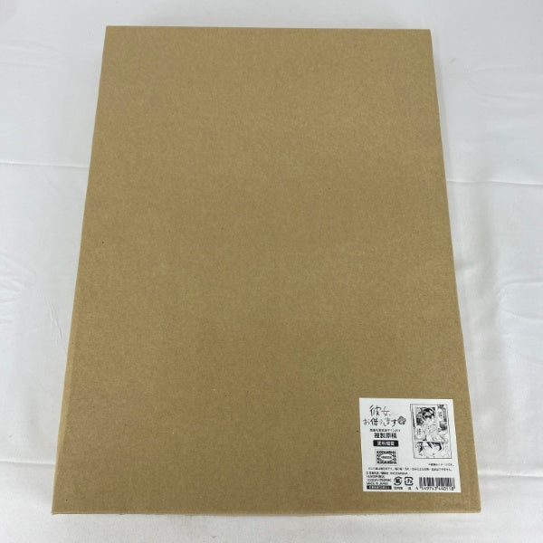 【中古】【開封品】彼女、お借りします展 宮島礼吏先生複製サイン入り複製原稿/更科瑠夏＜コレクターズアイテム＞（代引き不可）6541