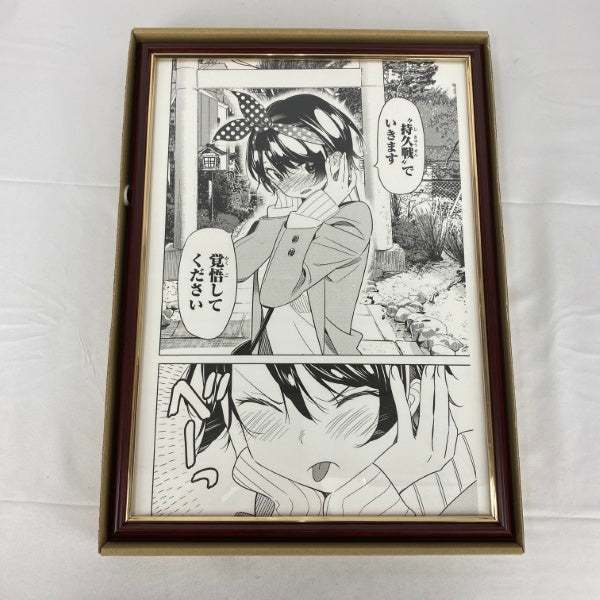 【中古】【開封品】彼女、お借りします展 宮島礼吏先生複製サイン入り複製原稿/更科瑠夏＜コレクターズアイテム＞（代引き不可）6541