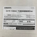 【中古】【開封品】S.H.MonsterArts ゴジラ(1954) 70周年特別記念Ver.「ゴジラ」＜フィギュア＞（代引き不可）6541