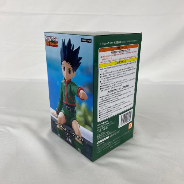 【中古】【未開封】ゴン=フリークス 「HUNTER×HUNTER」 ぬーどるストッパー＜フィギュア＞（代引き不可）6541