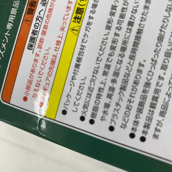 【中古】【未開封】ゴン=フリークス 「HUNTER×HUNTER」 ぬーどるストッパー＜フィギュア＞（代引き不可）6541