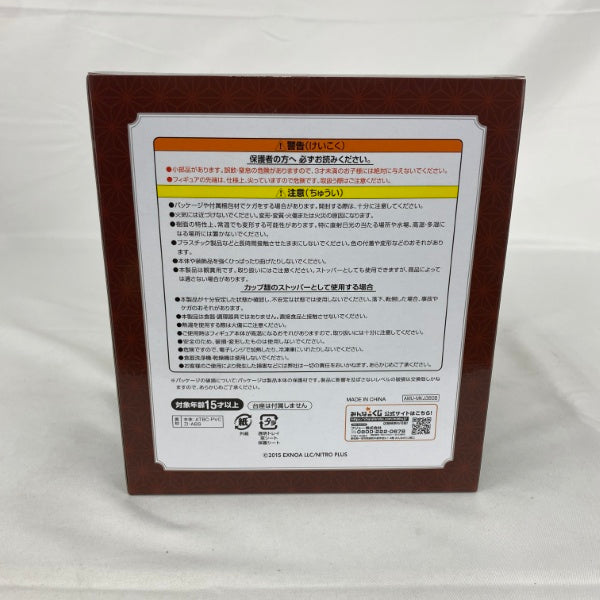 【中古】【未開封】肥前忠広 「みんなのくじ 刀剣乱舞ONLINE 〜ぬーどるストッパーの陣 其ノ肆〜」 B賞 ぬーどるストッパー＜フィギュア＞（代引き不可）6541