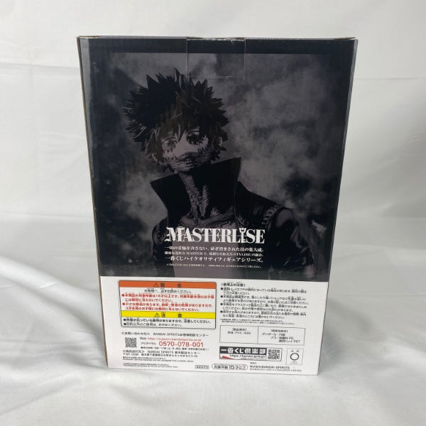 【中古】【未開封】茶毘 「一番くじONLINE 僕のヴィランアカデミア(僕のヒーローアカデミア)」 MASTERLISE B賞＜フィギュア＞（代引き不可）6541
