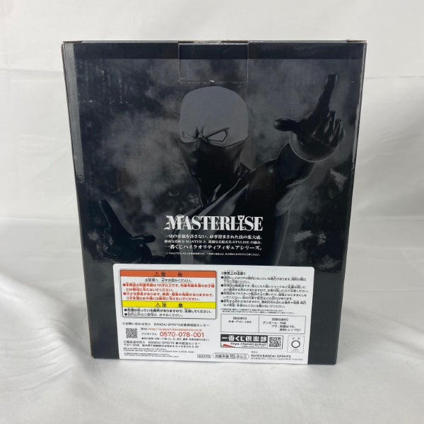 【中古】【未開封】トゥワイス 「一番くじONLINE 僕のヴィランアカデミア(僕のヒーローアカデミア)」 MASTERLISE D賞＜フィギュア＞（代引き不可）6541