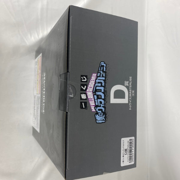 【中古】【未開封】トゥワイス 「一番くじONLINE 僕のヴィランアカデミア(僕のヒーローアカデミア)」 MASTERLISE D賞＜フィギュア＞（代引き不可）6541