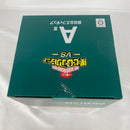 【中古】【未開封】緑谷出久 「一番くじ 僕のヒーローアカデミア -VS-」 A賞＜フィギュア＞（代引き不可）6541