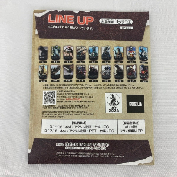 【中古】【未開封】【セット】一番くじ ゴジラ 70th Anniversary D賞 ACLLECT -ゴジラ vol.1- 7点＜コレクターズアイテム＞（代引き不可）6541